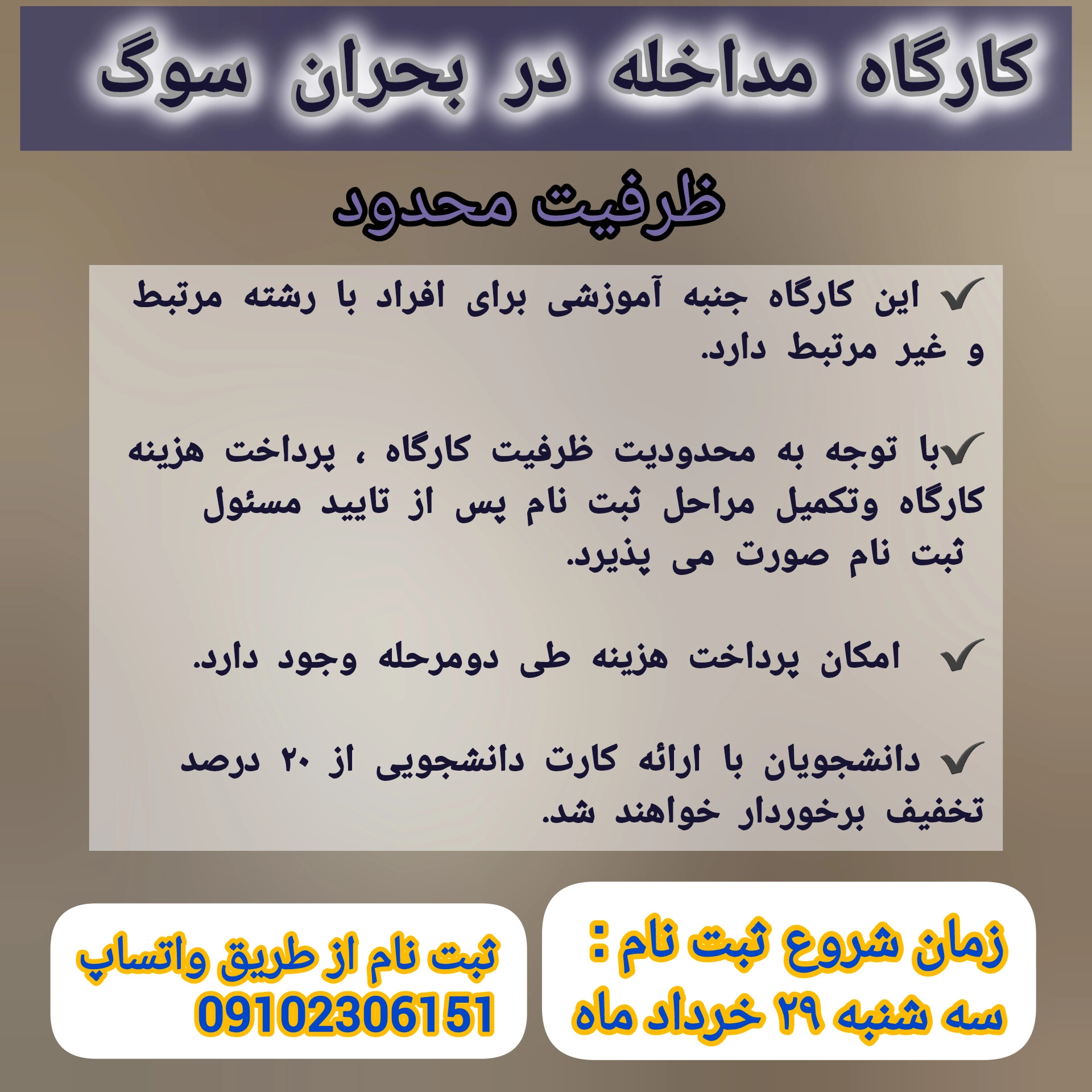 kargah drh gohari