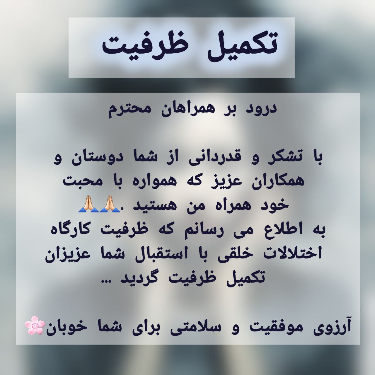 takmil zarfiat