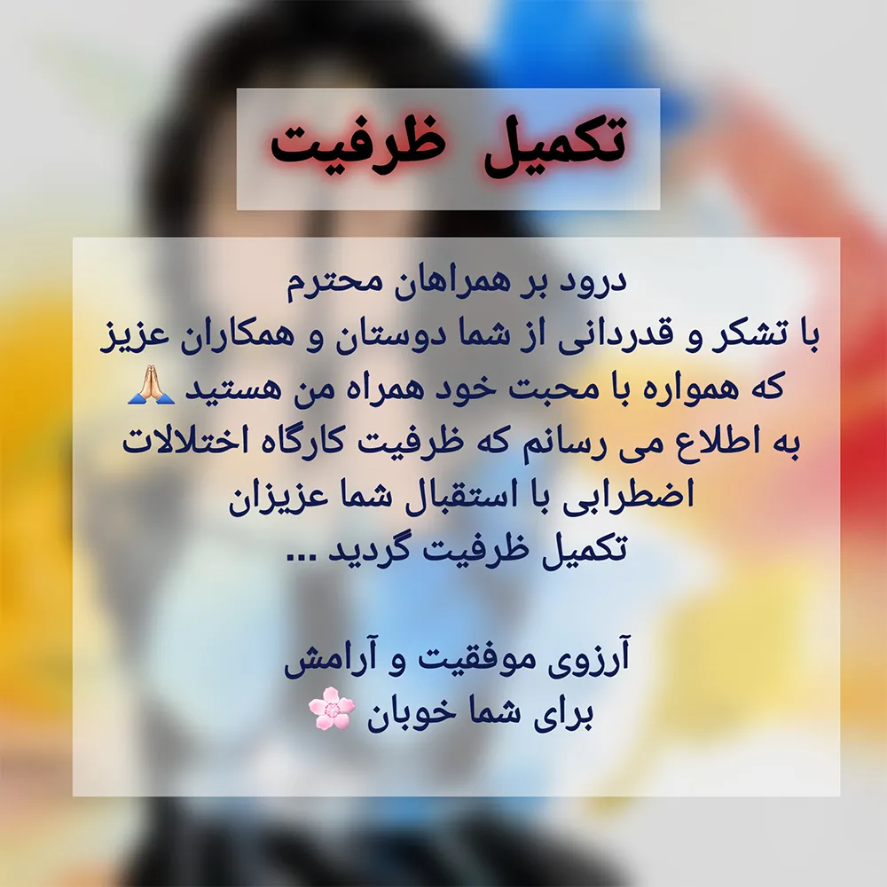 کارگاه آموزشی اختلالات اضطرابی (پانیک و فوبیا)